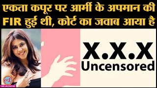 Ekta Kapoor की  series XXX Uncensored 2 पर Hyderabad में हुई FIR का नतीजा आ गया | Army disrespect