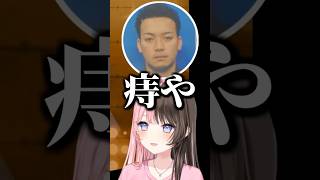 男同士を"痔で"乗り越えようとするカミトとボドカｗｗｗ【 ぶいすぽ、切り抜き、 】