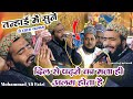 Everyone Waits For This Tone Mohammad Ali Faizi Naat To Shame Risalat Hai Razateginetwork