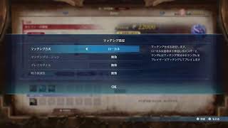 【グラブルリリンク】全員分のバハムートオルタ称号を取りに行く　参加歓迎