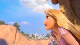 당신은 날 새장 속에 가뒀지만, 난 날 수 있어요🕊️ | 라나 델 레이 (Lana Del Rey) - I Can Fly [가사/해석/lyrics]