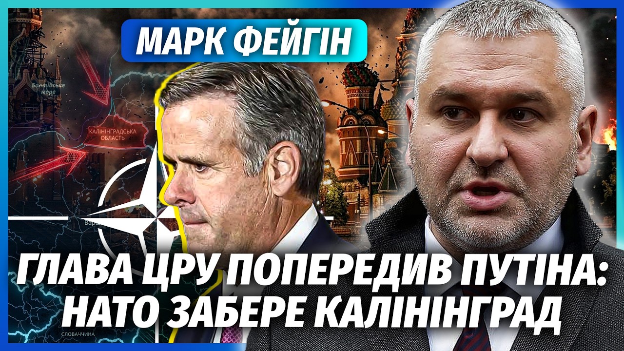 🔥ФЕЙГІН: США ЗЛАМАЛИ ТЕЛЕФОНИ КРЕМЛЯ! Знайшли ЛИСТИ ПРО НОВЕ ВТОРГНЕННЯ. Ре?