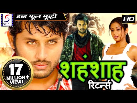 शहंशाह रिटर्न्स Shahensha Returns | २०१९ साउथ इंडियन हिंदी डब्ड़ फ़ुल एचडी फिल्म | नितिन, प्रिया मनी