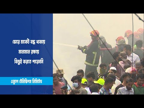 ঈদকে সামনে রেখে বাড়তি বিনিয়োগ সবই এখন ছাই