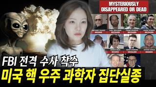 Download lagu Causing a Stir in the US Right Now! 11 Scientists Who Disappeared One After Another: Missing or D... mp3