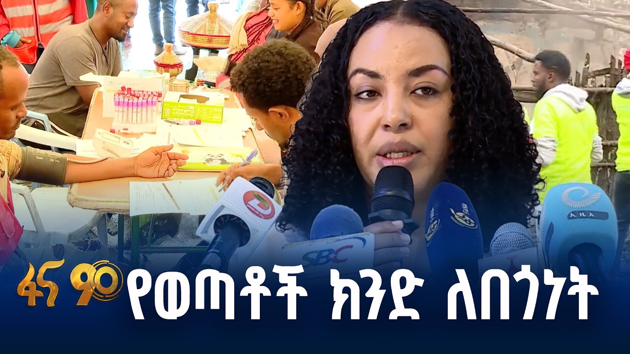 ታላቅ የሀገር ባለውለታነት ተግባር