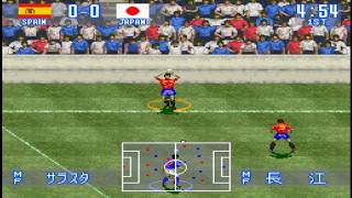 スーファミ実況ワールドサッカーウイニングイレブン 日本vsスペイン前半戦