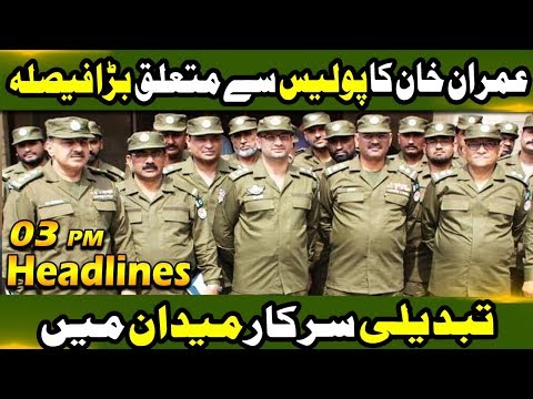 News Headlines | 03:00PM | 26 January 2019 | Neo News