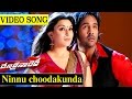 Denikaina Ready Movie Full Songs Ninnu Choodakunda Video Song Manchu Vishnu Hansika Motwani