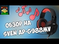 SVEN AP-G988MV Black-Red - відео