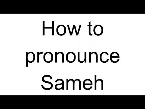 How to Pronounce Sameh (Arabic)