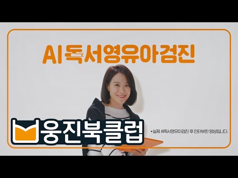 독서 영유아검진, 유아문해력, 호기심,주도성…