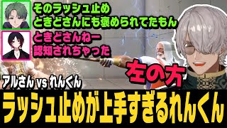 【スト6】ラッシュ止めが上手すぎるれんくんのJP vs アルさんのガイル【アルランディス切り抜き/如月れん/ストリートファイター6/ホロスターズ】