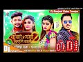 Ankush Raja Ke Bhojpuri Dj Gana 2021 New Bhojpuri Bhojpuri Dj Song 2021 Superhit Bhojpuri Dj Mix