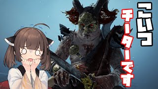【Dead by Daylight】チーターレベルの加速力でゲームを壊した最強おデブちゃん【VOICEROID実況】
