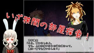 【うさぎ小屋実況】男子校であった怖い話　第十一回