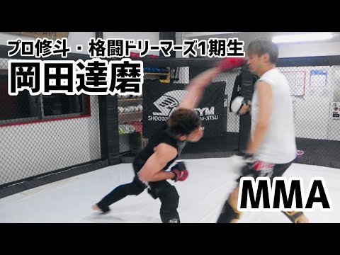 【スパーリング】プロ修斗・格闘ドリーマーズ1期生岡田達磨 /SAI-GYM＠MMA