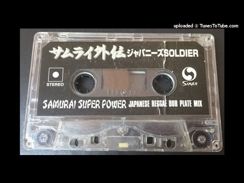 Japanese dub plate mix A  - samurai super power
