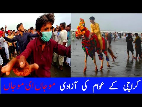 KarachiSeaView | EidulAzha Clifton Beach | Picnic Point | Public Rush | Enjoy Life @focus with fahim