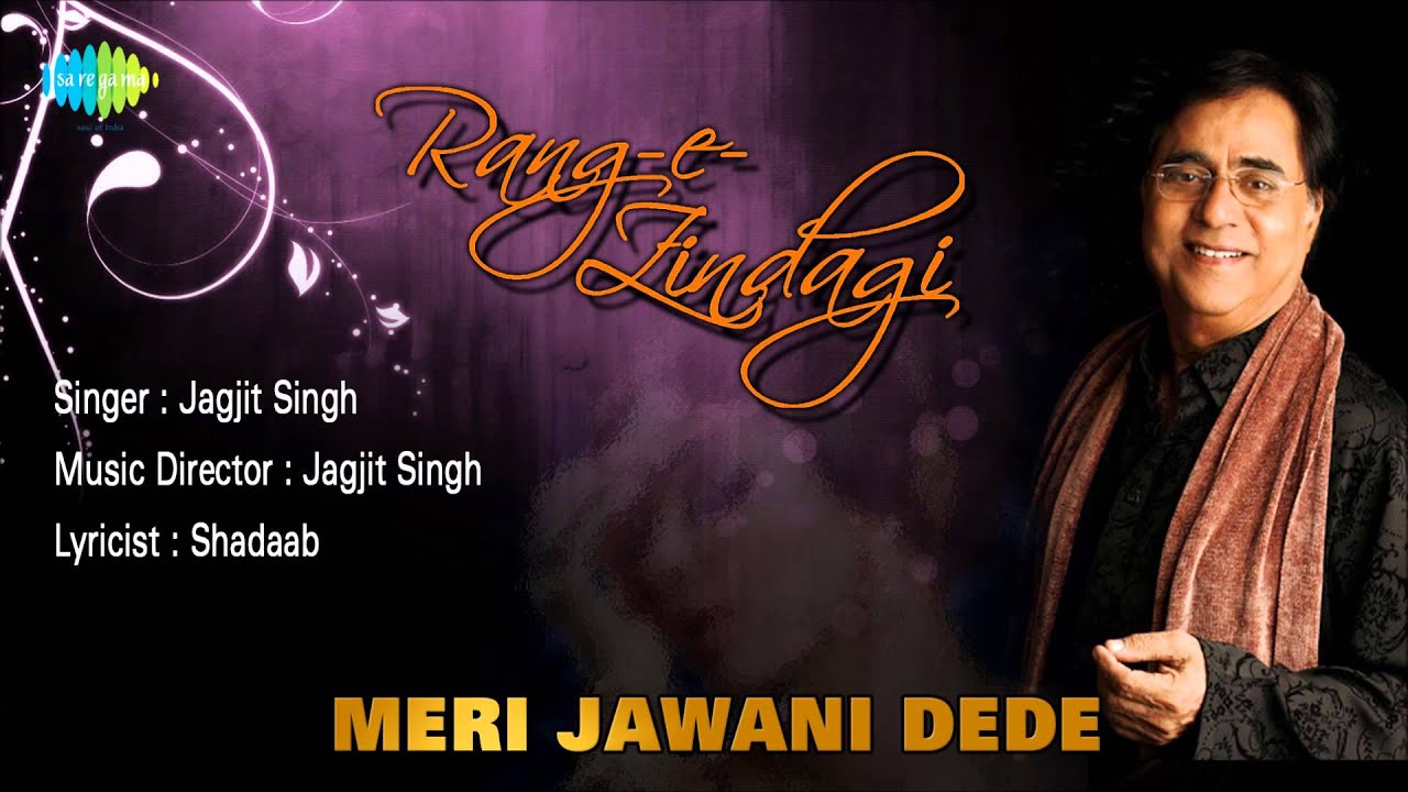 Dene Vale Mujhe Maujo Ki Ravani De De Lyrics | Echoes (Jagjit Singh) | Jagjit Singh