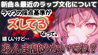 最近流行りの音楽の共通点/新曲と旧友VACONついて話すnqrse【なるせ切り抜き】