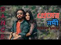 Premer Nodi প্রেমের নদী RJ Rakib Mimi Bangla Item Song Dance Cover Puthia Dance 