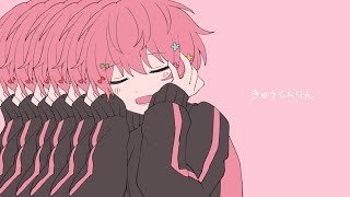 【誕生日に】きゅうくらりん/歌ってみた【オリジナルMV】【てるとくん】