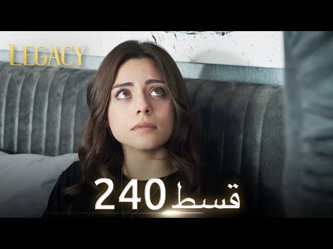 Amanat (Legacy) - Episode 240 | Urdu Dubbed