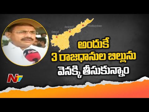 Minister Chelluboina Venu Gopala Krishna Responded on...