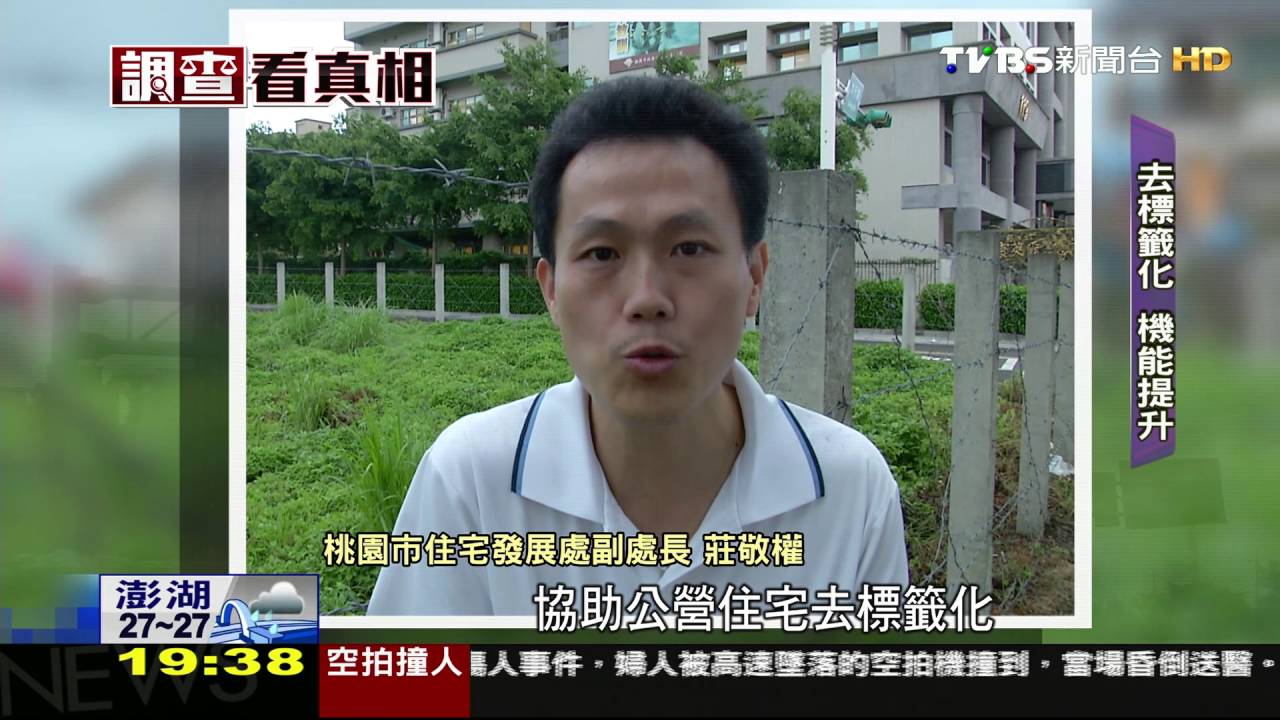 桃市自己蓋! 公共住宅3300戶「只租不賣」