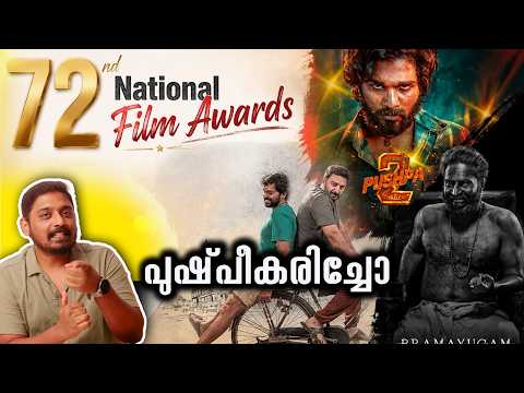 My Opinion on 72nd National Awards | Unni Vlogs Cinephile