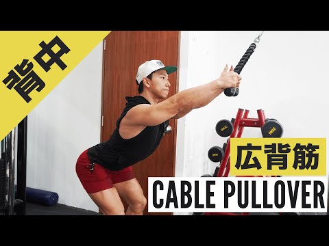 ケーブルマシンのインバーテッドプルダウン – やり方とよくある間違い