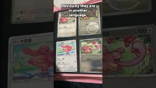 Trading for Lickitungs! #pokemontcg #pokemontcgcommunity #30daysuperfans  #pokemon #pokemonchannel