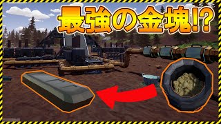 【Hydroneer】大量の金鉱石を集めて最強の金塊を作ってみた【Steam】ハイドロニアー
