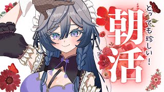 開始 - 【朝活】ここは日曜日の朝に綺沙良さんが起きている世界線☀【綺沙良/にじさんじ】