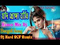 Jodi Khopa Bandhi Chokhe Lagai Kajol(Stend Humming Dance mix)Dj Sps Remix Song||Bengali Matal Dance