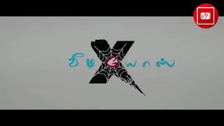 X Videos Official Trailer Tamil Upcoming Movie 201