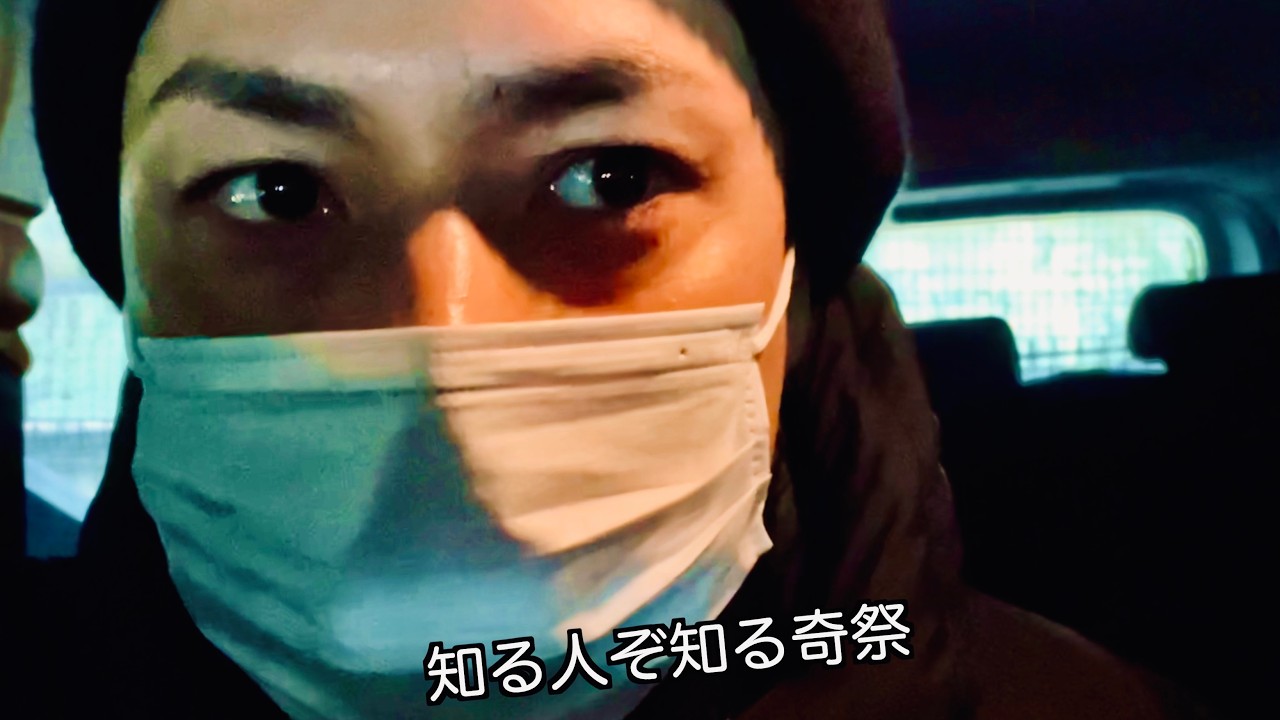 ヒロ、孤島で開催される奇祭に一人で潜入した結果！！