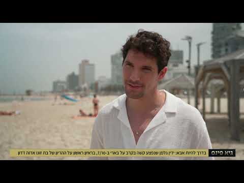 YADIN GELLMAN - Guy pines show ידין גלמן על ההריון המפתיע עם אדווה דדון