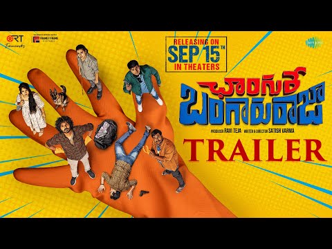 Changure Bangaru Raja - Official Trailer | Ravi Teja | Karthik Rathnam | Goldie | Satish Varma