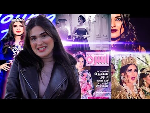 سلمى الورياشي.. شابة ناظورية يسطع نجمها في مجال "عرض الأزياء"