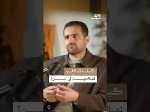 اليمن بودكاست