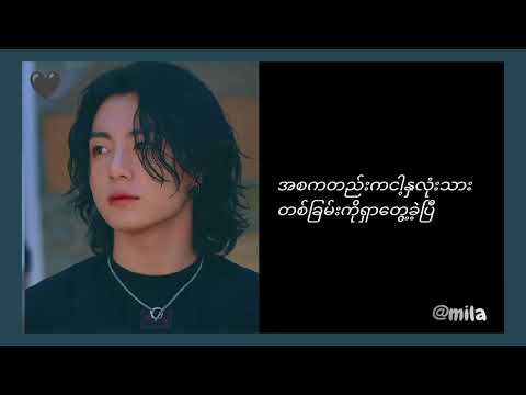 Biting My Lower Lip mmsub... Cover jk