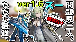 【エンフィ】初心者からベテランまで、超お勧めできる補助(?)オペレーター「代理人スー」wwwww【アークナイツ:エンドフィールド/草の人/ゆっくり実況プレイ】