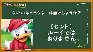 【どうやって見分ける？】ディズニーキャラクタークイズ！