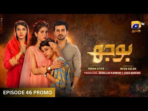 Bojh Episode 46 Teaser | Bojh Episode 46 | Bojh | Trending Drama 2023 | Har Pal Geo