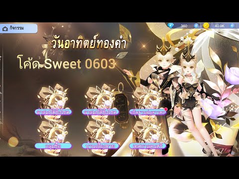 💌 Sweet Dance :สวยแหล่ะ💌