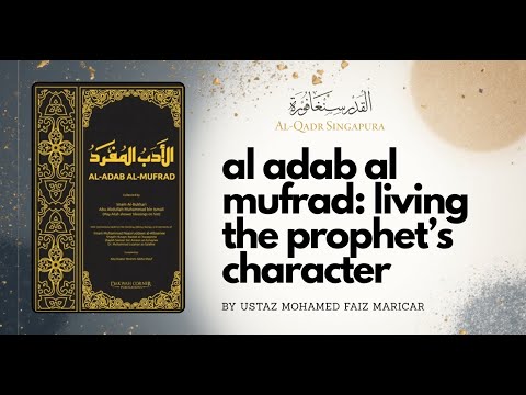 Adab Al Mufrad 09 - The Virtue of Serving Parents in Old Age 25 Nov 2025