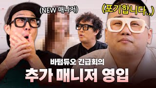 어찌됐던 우린 실버로 간다 l EP4 바텀듀오 하하 정준하