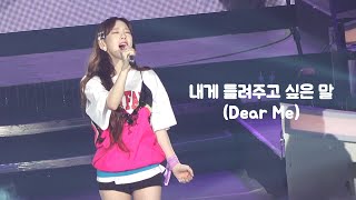200117 TAEYEON 태연 - 내게 들려주고 싶은 말 Dear Me 콘서트 직캠 200117 TAEYEON 태연 - 내게 들려주고 싶은 말 Dear Me 콘서트 직캠